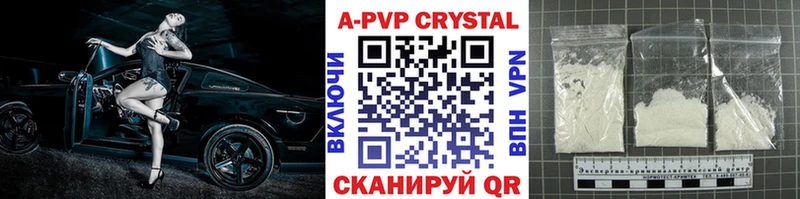 A PVP крисы CK  Купить где  Оса 