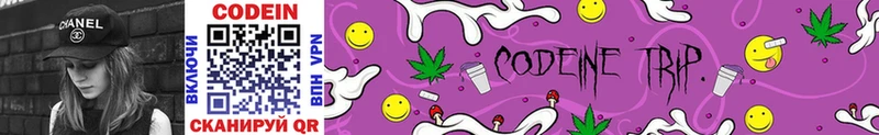 Кодеин напиток Lean (лин)  Купить закладки  Оса 