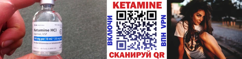 Купить где  Оса  Кетамин VHQ 