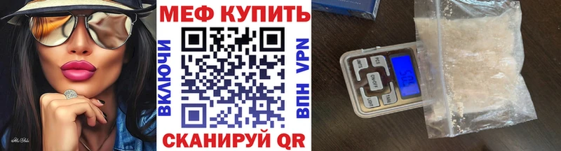 МЯУ-МЯУ мука  Купить где  Оса 