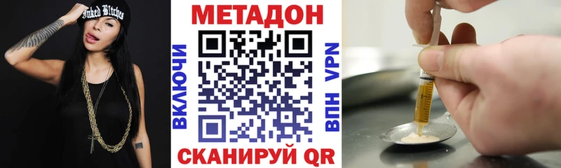 Метадон кристалл  Купить закладки  Оса 